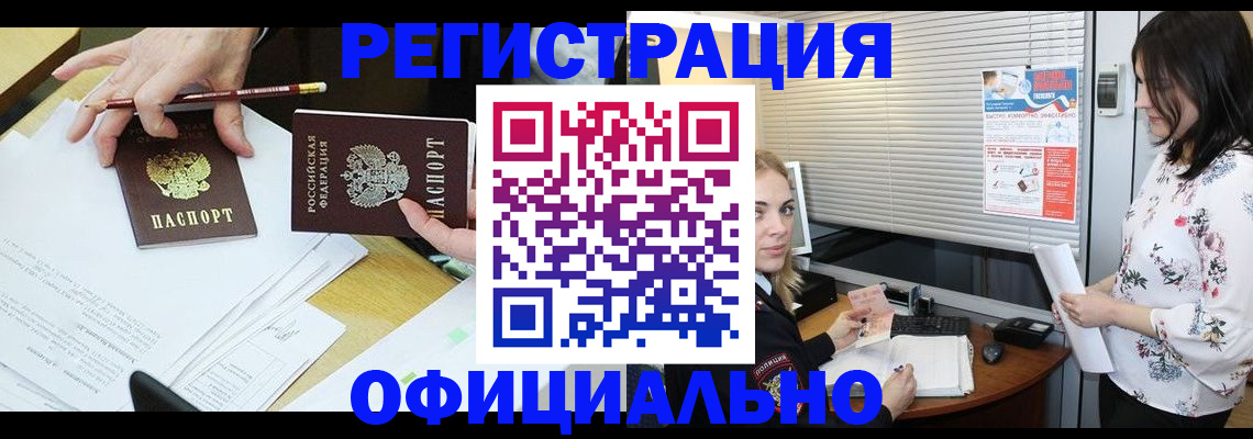 прописка для школы в Мыски