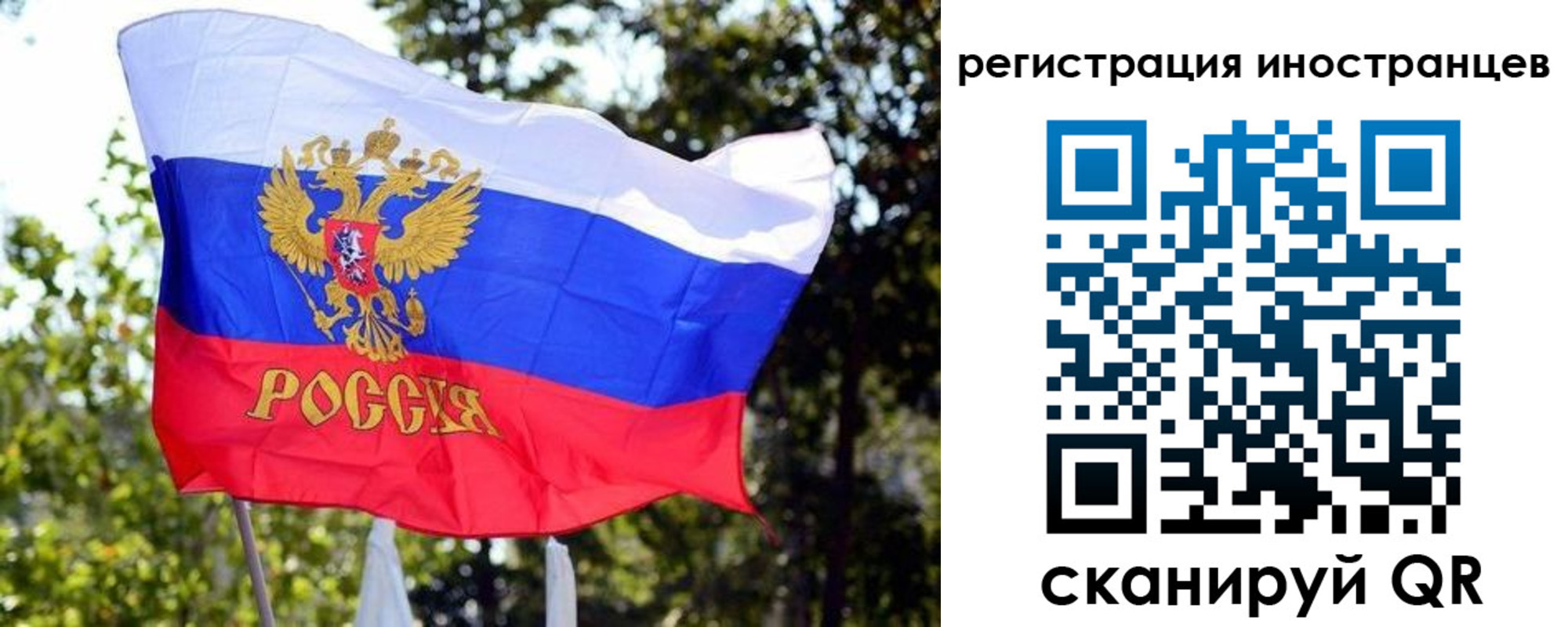 временная регистрация недорого в Мыски