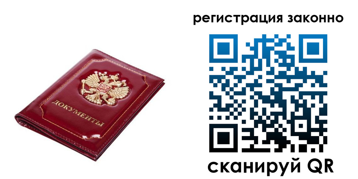 временная регистрация адрес в Мыски
