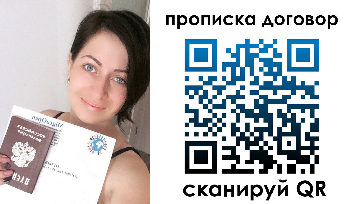 временная регистрация адрес в Мыски