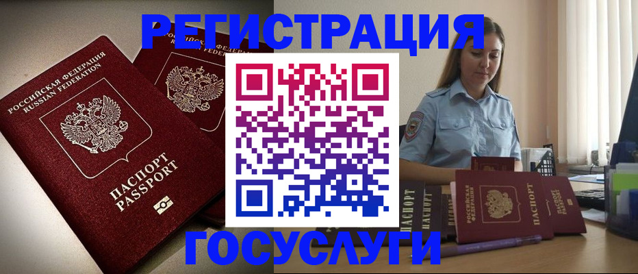 где прописаться в Мыски